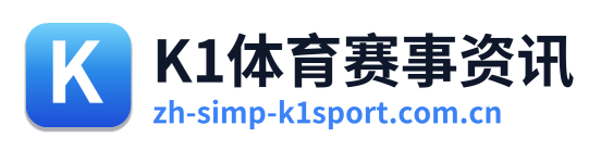 K1体育赛事资讯 Logo